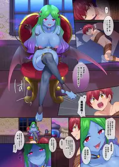 [Amuai Okashi Seisakusho (Hiiragi Popura, Konozama)] Boukensha Guild no Uketsukejou(Succubus)-san [Chinese] [瑞树汉化组]