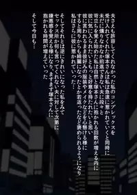 [Solid Line (Inoue Nanaki)] Kusurizuke! Sennou! Kikai Kaizou! Kuroochi Bitch-ka Heroine +α