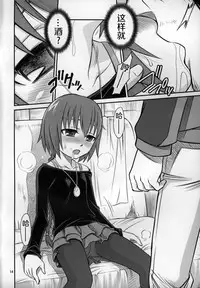 (C77) [Studio Tar (Kyouichirou, Shamon)] Kaette Kitara Yopparai!! (DARKER THAN BLACK Ryuusei no Gemini) [Chinese] [风油精汉化组]