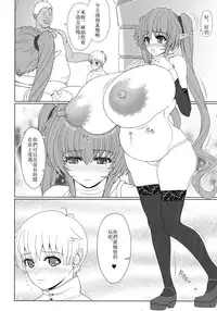 (C87) [Shoujo Kousaku (eltole)] El toiu Shoujo no Monogatari X3 | Story of an Elf Girl X3 [Chinese] [超人漢化]