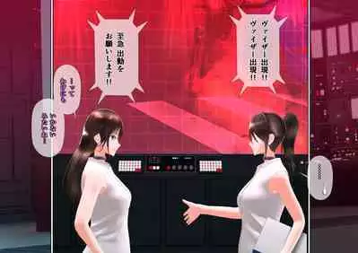 特攻機動グレイスライナー