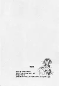 (C95) [Kachusha (Chomes)] Marulk-chan-kun no Abyss (Made in Abyss)