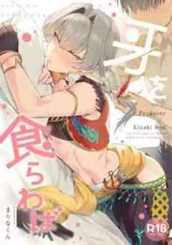 Kashidashi Tsuma, Marina no Netorase Houkoku Binkan Tsuma to Zetsurin Daigakusei -Tsuma side-