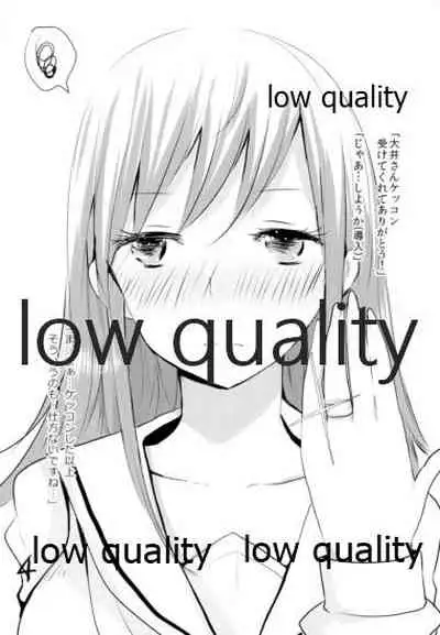 Ooicchi to Iroiro Suru dake no Bon