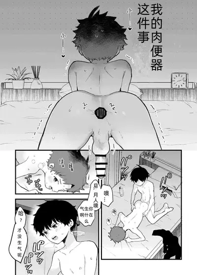 [bouya-san (baby stick)] InCha-kun to YouCha-kun | 阴角君与阳角君 [Chinese] [嘘梦神父教皇汉化] [Digital]