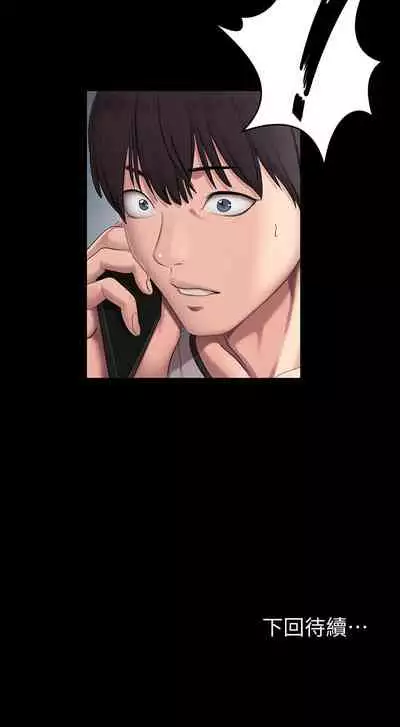 [G.HO & 高孫志] 健身教練 1-84 官方中文（連載中）