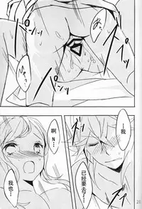 (C88) [my pace world (Kabocha Torte)] Yoiyami ni Nureru Hana (Pokémon Black and White) [Chinese] [朔夜汉化]