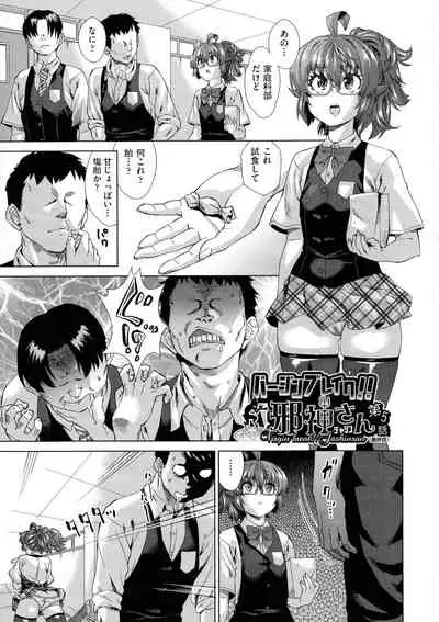 Jagan No Saimin Inryoku de Seitokai Les Joshi-tachi no Shojo o Kyousei Rape!!