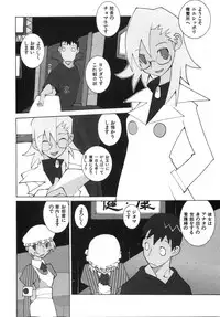 [Dowman Sayman] Zoku Seihonnou to Suibakusen