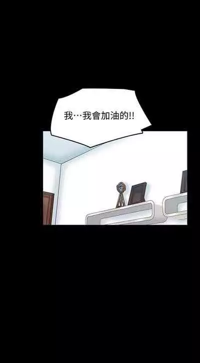 【周一连载】家教老师(作者: CreamMedia) 第1~42话