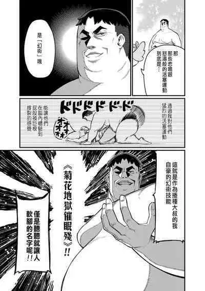ハーレム王の異世界プレス漫遊記 ~最強無双のおじさんはあらゆる種族を嫁にする~ 1