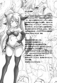(C79) [Lovely Pretty Chou Aishiteru (Maboku)] A, Akachan Umiumi Doujinshi (Original) [English]