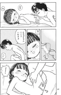 (C47) [Shinba Oolong Cha (various)] Shou Gaku Sei 3 Ruri Shoku