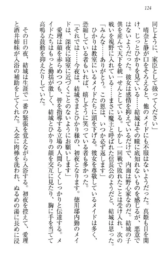 天下統一!メイド選手権