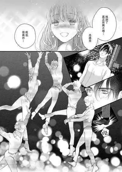 tandeki sutorippu ~ akogareno erīto jōshi to naisho no jōji | 耽溺脱衣舞～让人憧憬的精英上司和秘密之事 1-3