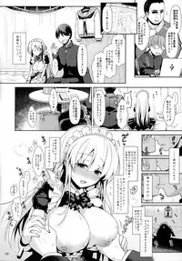 (COMIC1☆9) [SSB (Maririn)] Nodocchi to Yareru Uwasa no Gakusai Yaribeya (Saki)