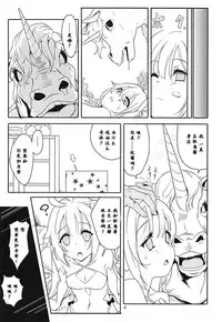 (COMIC1☆13) [Kuronekokan-Monpetit (Yamizawa)] Unicorn Smash (Azur Lane) [Chinese] [靴下漢化組]