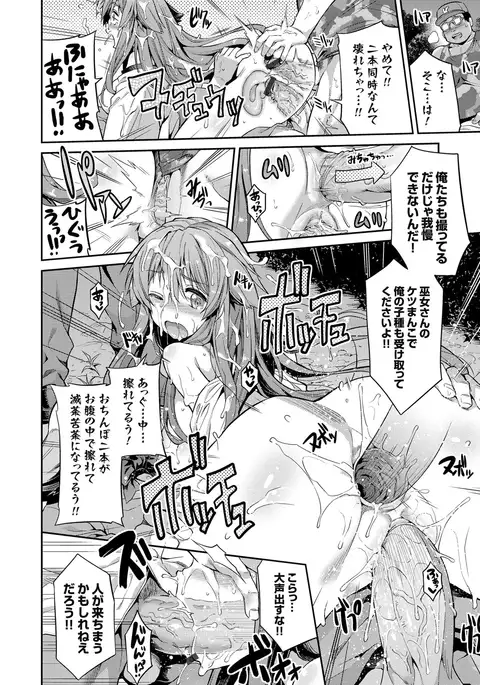 Tori-tsuki x Nottori x Haramasero! Ch. 1-4