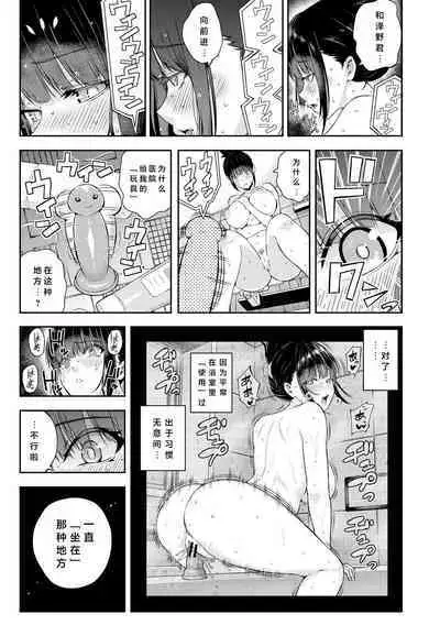 Natsu no Hatsujou, Kimi to Seishoku - In the summer I go into heat and reproduce with you.