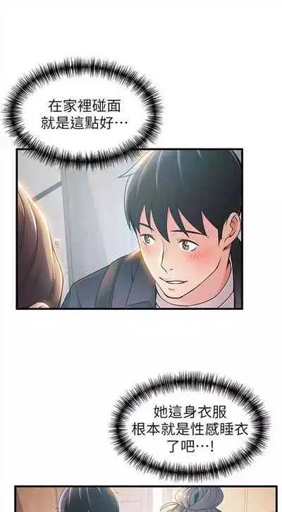 [週日] [Gyou & husky team] 弱點 1-93 官方中文（連載中）