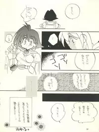 (C53) [Sairo Publishing (J. Sairo, Satomi Hiroyuki, Ingram'97)] Slayers Parody (Slayers)
