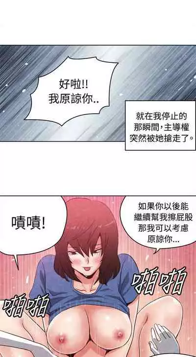 生物學的女性攻略法