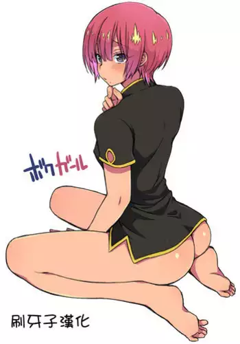 Boku wa Chiisana Succubus no Shimobe - I am a slave of a small succubus | 我是嬌小魅魔的忠實僕人