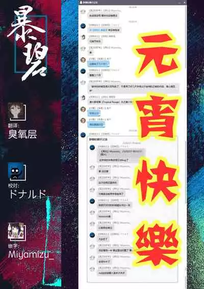 Harem cult 4: Kotoba ga Hito o Korosunara · Hotori hen | 后宫狂热4:如果言语可以杀人・边篇