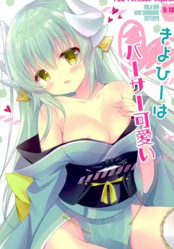 呪いのTS装備 ~冒険者はビキニで雌に堕ちる~
