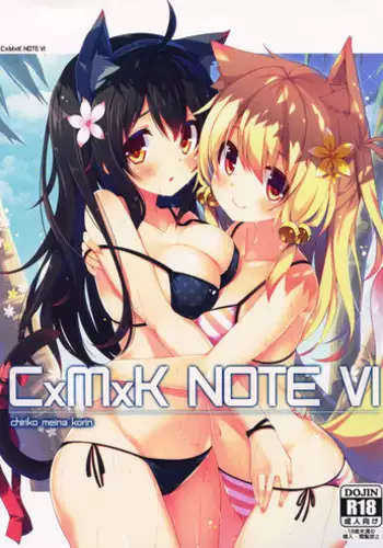 (C83) [Purin Kai Yoghurt (Chiri)] CxMxK Note