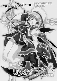 (SC32) [OHTADO (Oota Takeshi)] LOVE LOVE LINKER CORE 2 Yokokuban (Mahou Shoujo Lyrical Nanoha)