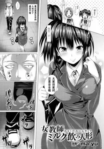 中二病バカップル読本