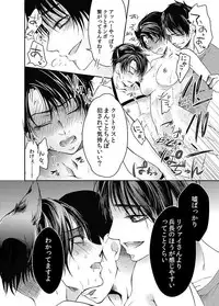 (SUPER24) [BatuBatuKe (Kanzaki Yuzu)] Futago neko hiroimashita (Shingeki no Kyojin)