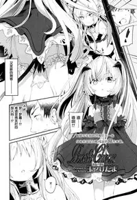 [Tamano Kedama] Beastie Charm (Towako San) [Chinese] [萝莉援助汉化组] [Digital]