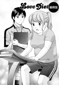 [Azuma Taira] Love Diet