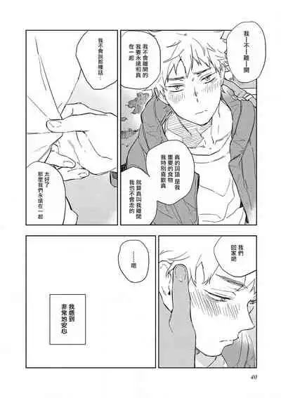 Kimi to Oishii Ai no Kotonoha | 与你一起享用的美味情话