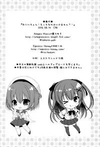 (C90) [Allegro Mistic, Egoistic Honey (Takano Yuki, Hadumi Rio)] Onii-chan! H nano wa Ikemasen?! | Onii-chan! Wanna Fuck!? [English] [Marv]