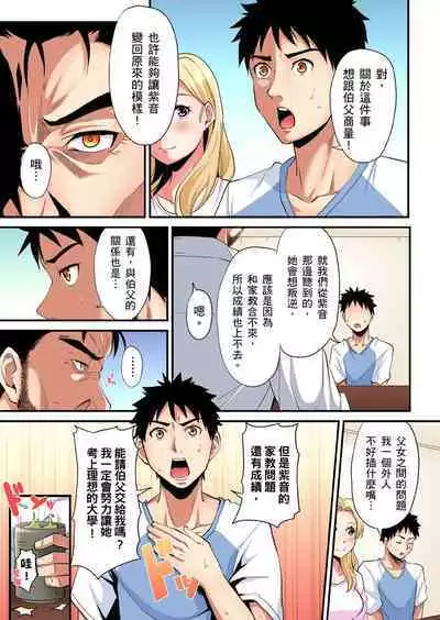 Gal Mama to Pakopako SEX ~ Hitozuma no Chouzetsu Tech ni Majiiki Zecchou! | 與辣妹媽媽淫猥啪啪SEX~人妻的性愛技巧讓人爽翻天! Ch. 1-23