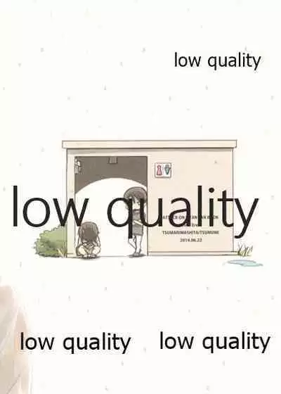 雨の日はいつもふたりで××!