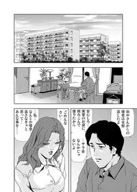 [Misaki Yukihiro] [Set] Netorare 1