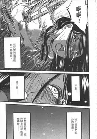 [艶々] 甜蜜皮鞭 下