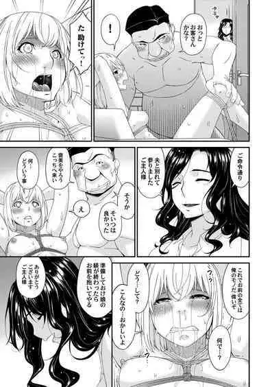 [Bai Asuka] 極情性活 表裏 Goku Jōsei Katsu Hyōri - Gokujou