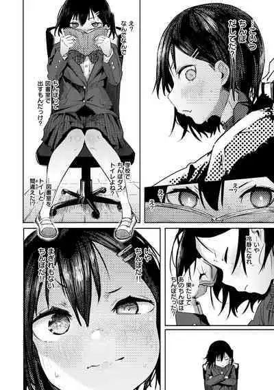 [Iwami Yasoya] OHO-goe no Hibiku Machi - OHO voice echoes in the town♥ [Digital]