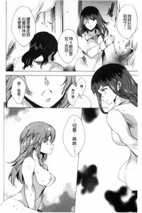 [Yuiga Naoha] KILL ZONE Tokushu Kidou Taiin no Mitsu naru Yokubou Ge | KILL ZONE 特殊機動隊員的甜美的慾望 下 [Chinese]