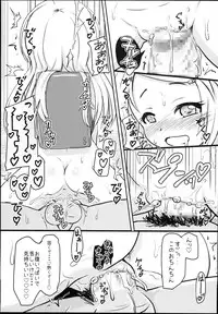 (C94) [Kujuukuri Nyajuu Kai (Furyouhin)] Shougakusei Bitch wa Saikou daze!! JS Meikko to Doukyuusei 4P Icha Enkouhen Sono 1