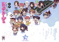 (C74) [Neko-bus Tei (Gentle, Shaa)] Tsuitou Sayonara Pure Rouge (KiMiKiSS)