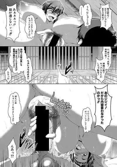 COMIC Shingeki 2019-09