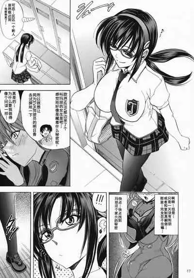 (C76) [Kawaraya Honpo (Kawaraya A-ta)] Hana - Maki no Juuhachi - Tamashii wa Hana (Neon Genesis Evangelion)) [Chinese] [Ghoster个人汉化]