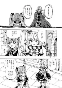 [Kajitsu] 黒薔薇の夢幻