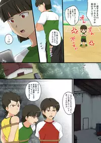 [Sushipuri (Kanbe Chuji)] Mitsugo Yuukai Jiken (Ginga e Kickoff!!) [Digital]